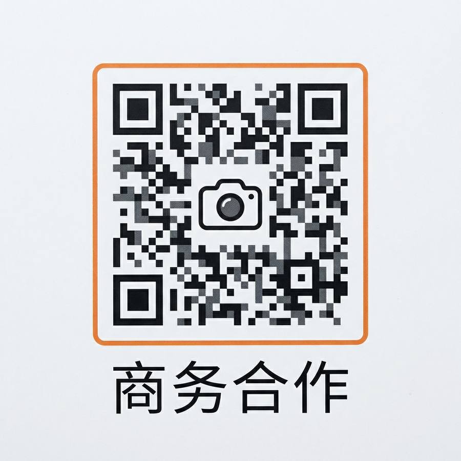 中出商务合作二维码